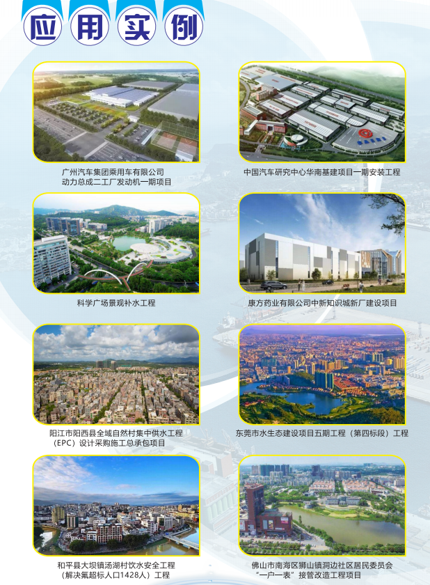 應用實例.png
