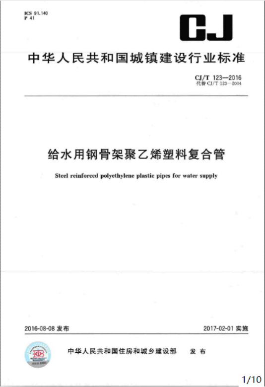 產(chǎn)品適用標準.png
